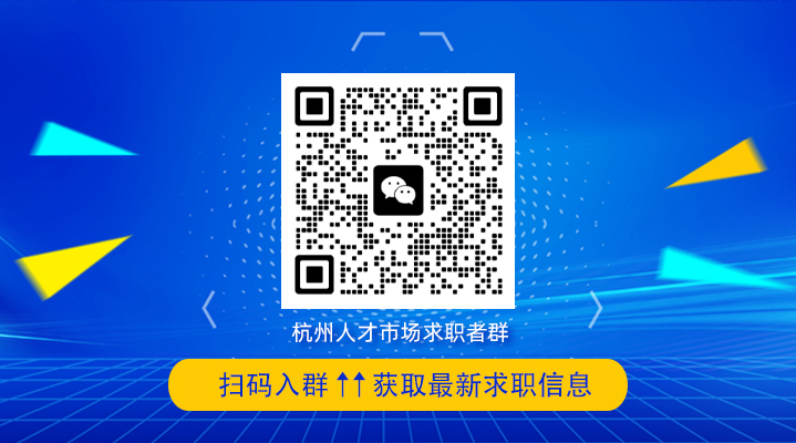 杭州市人才网最新招聘信息汇总