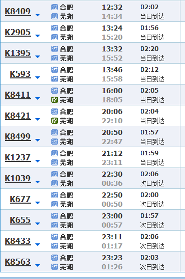 红安西列车时刻表最新详解