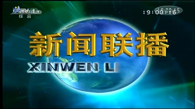 新闻联播最新一期深度解读报告