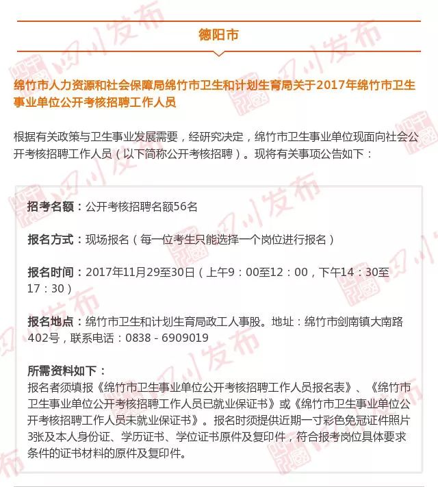 四川人事任免最新消息全面解读与分析