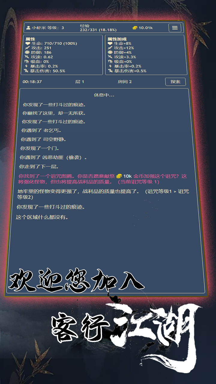 诡行记揭秘江湖风云变幻下的三分江湖气故事