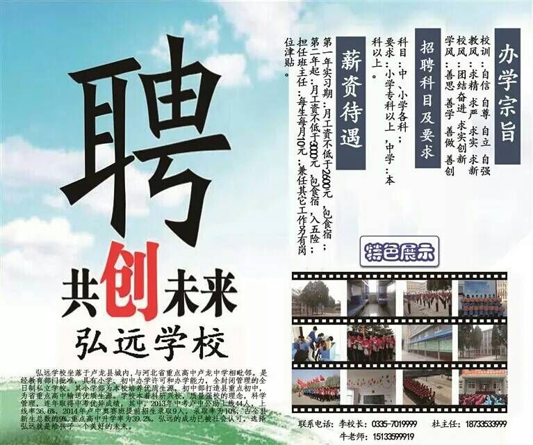 教师万行网携手最新招聘网共创教育未来新篇章