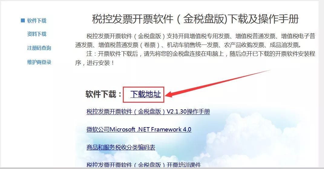 金税盘最新版本功能特点与技术革新综述