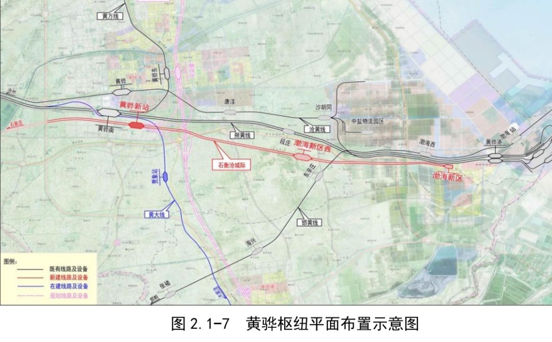 石衡沧港城际铁路最新进展报告