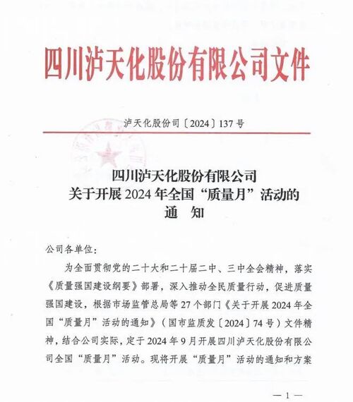 新华社深度解析泸天化最新消息