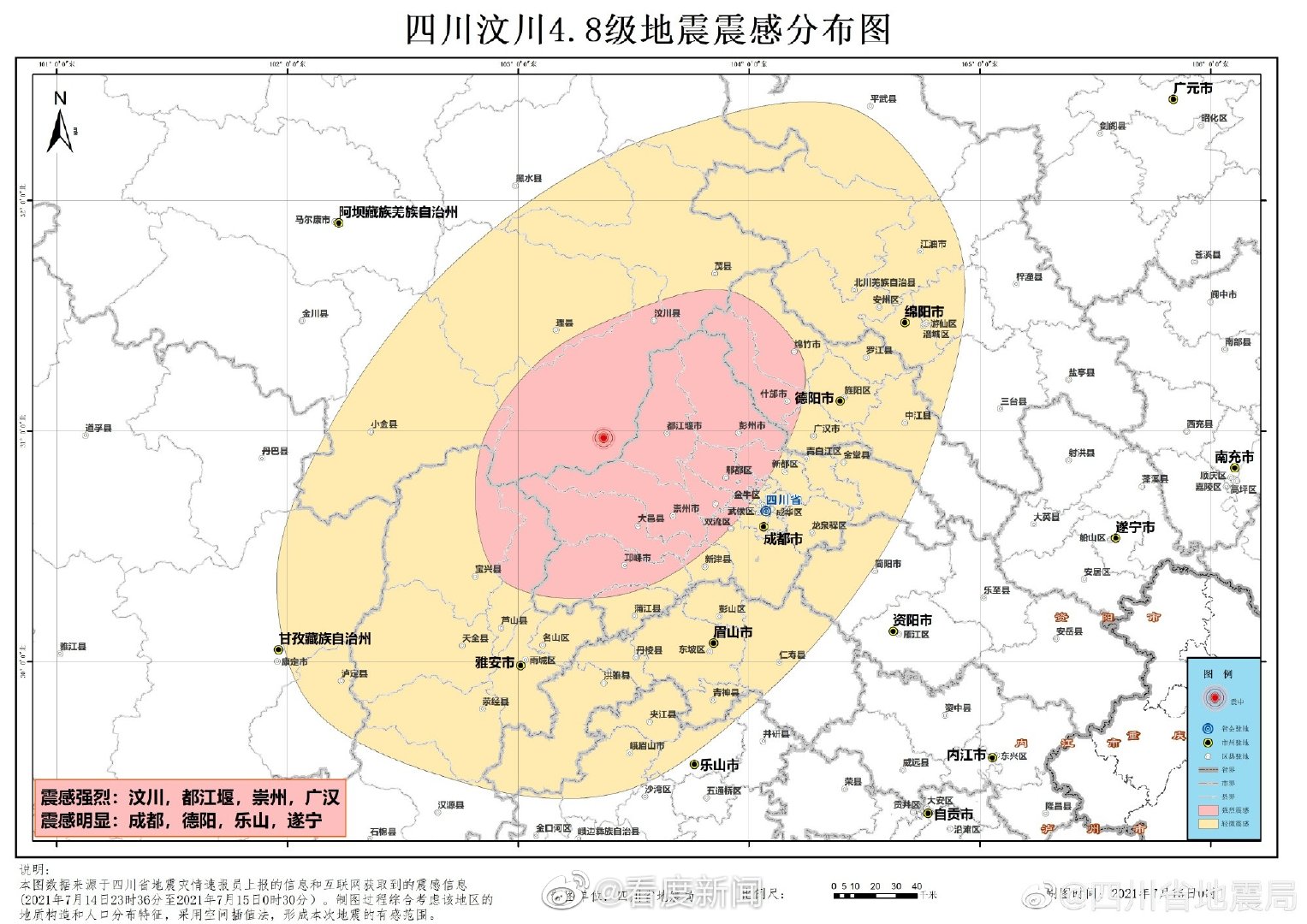 四川地震最新动态，今日早晨灾情及后续关注