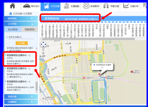 虹桥枢纽8路最新时刻表全面解析