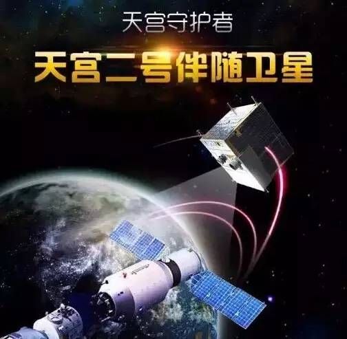 天宫二号最新动态，中国太空探索领域取得重大突破