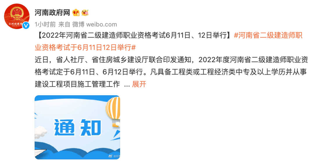 河南二建考试最新消息全面解读与解析