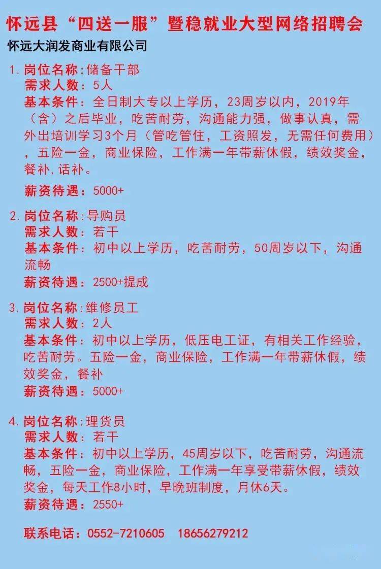 登封招聘网最新招聘信息汇总