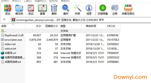 最新ONS模拟器下载指南，全面教程与指南