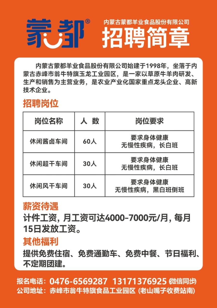 阜宁人才网最新招聘信息汇总