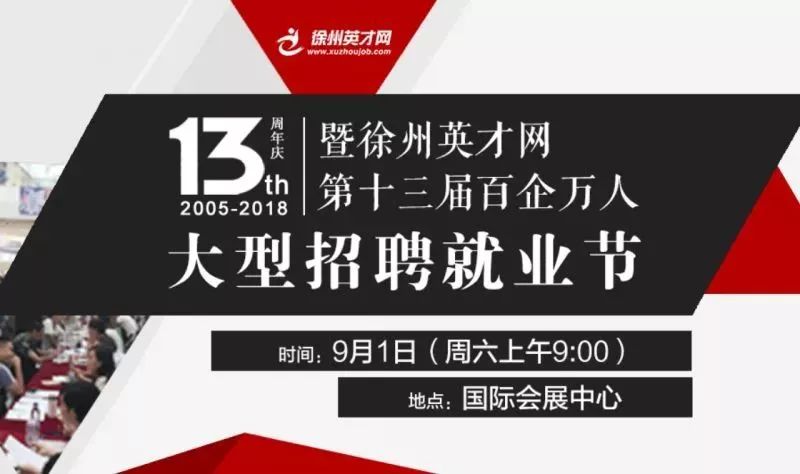 徐州大黄山周边招聘最新动态及其地区影响分析