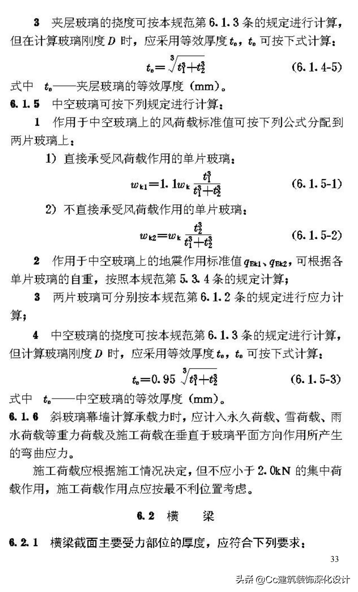 天空守望者 第2页