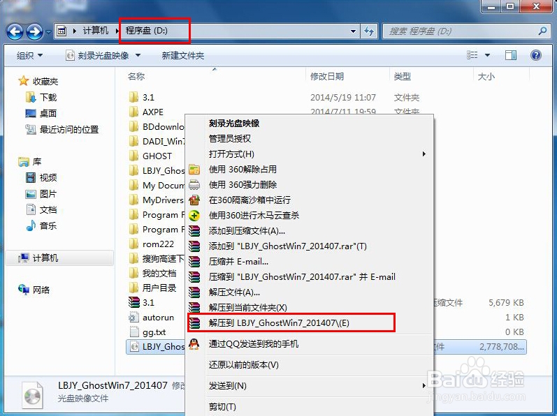 Win7旗舰版系统下载全新体验与解析分享