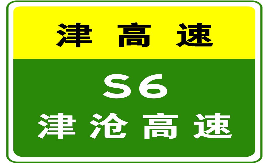 静天高速路线最新动态全面解读