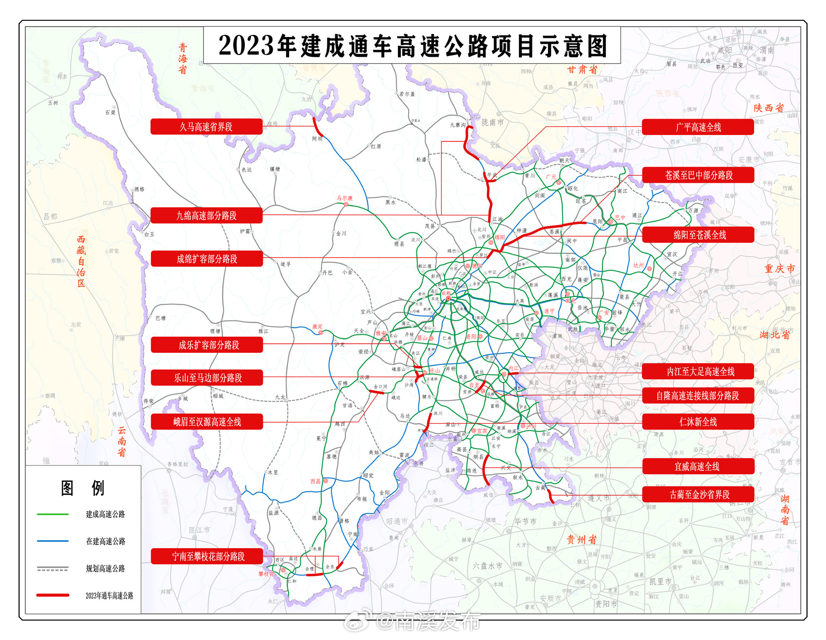 四川高速公路地图最新解析