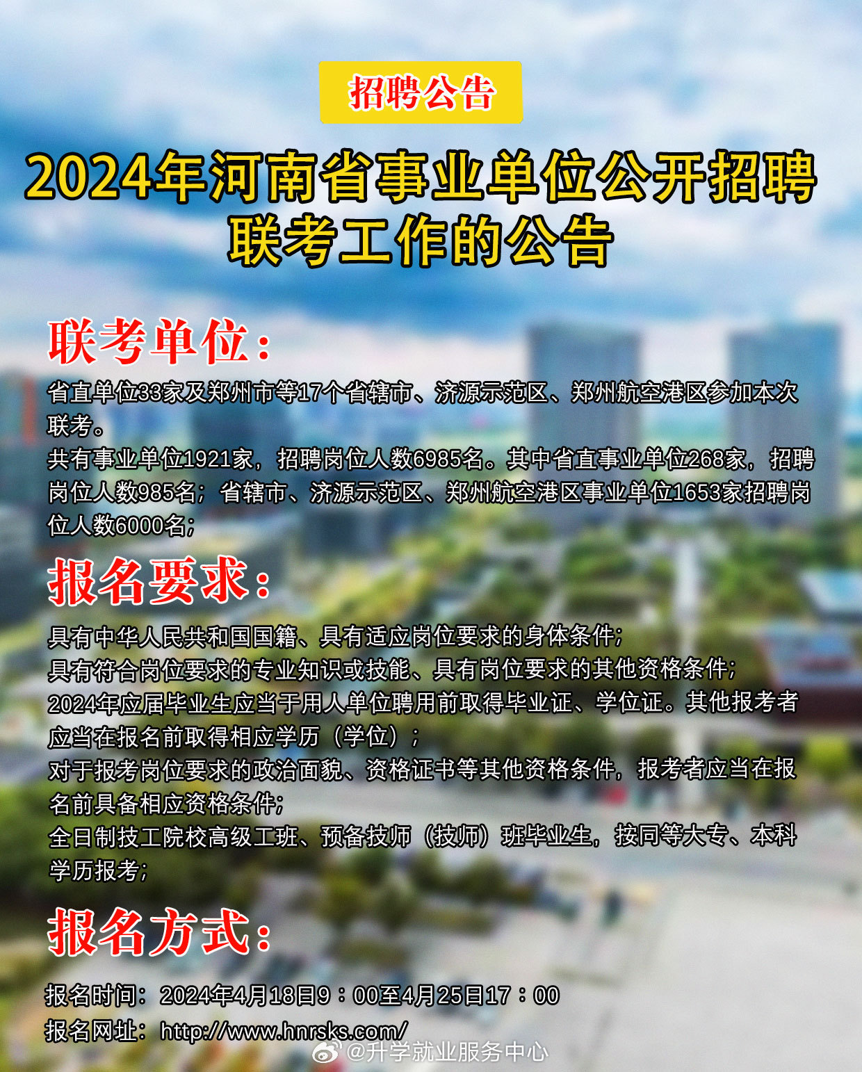 登封市招聘网最新招聘动态深度解析及解读