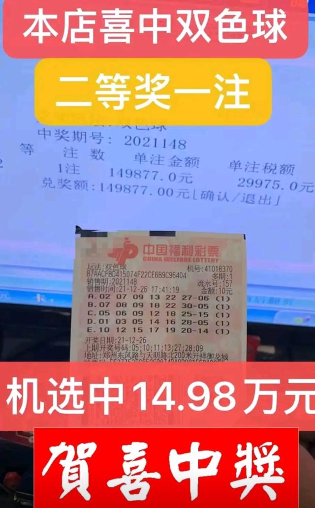 双色球最新开奖结果揭晓，幸运与期待的交汇时刻