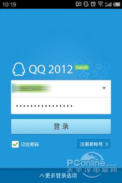 如何下载并安装最新版QQ 2012版指南