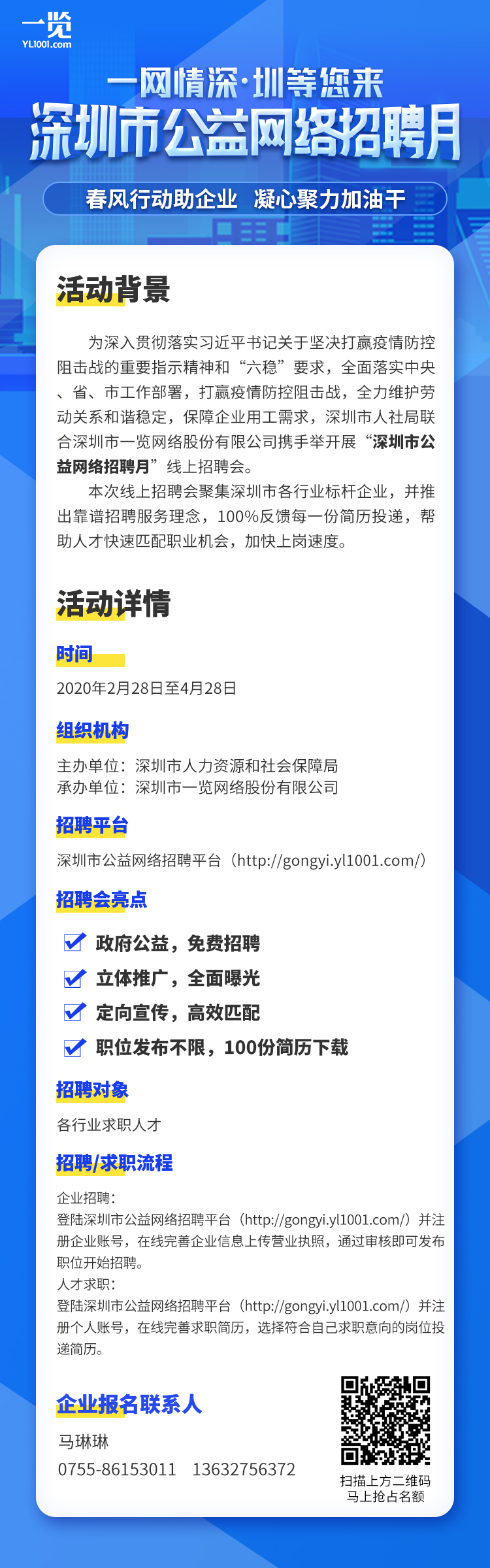 深圳百姓网最新招聘信息全面汇总