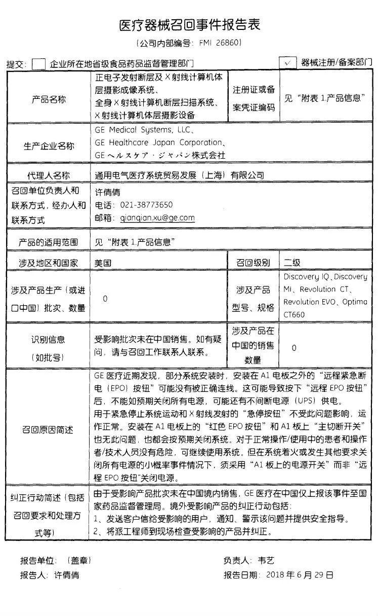 最新医疗器械发展趋势及广阔应用前景探讨