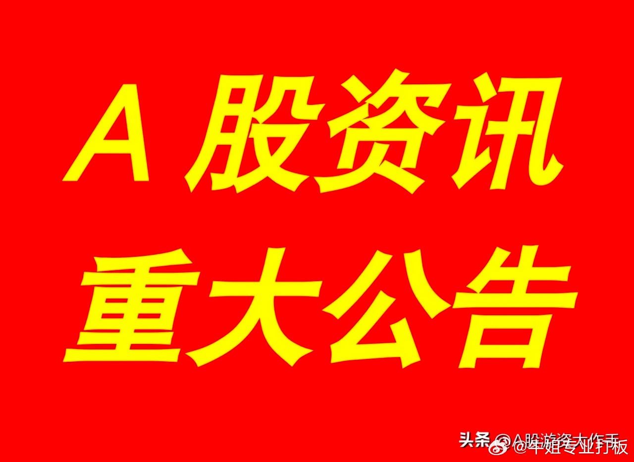 关于最新公告对代码400059的全面解读