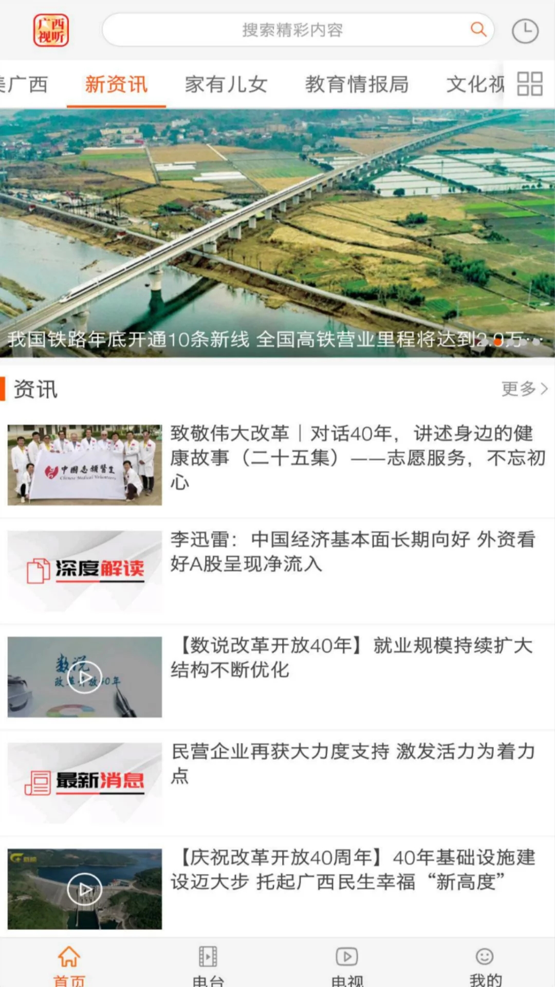 广西概况与最新发展动态概览