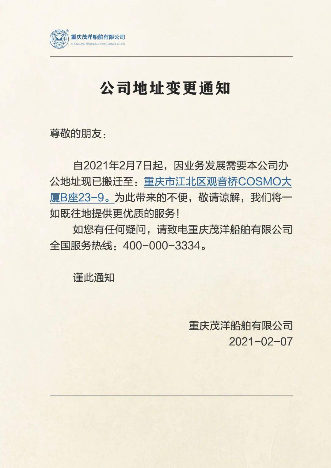 最新网址变更过渡指南与应对策略