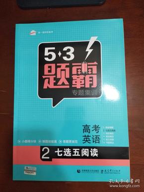 最新七选五深度解析及未来应用展望