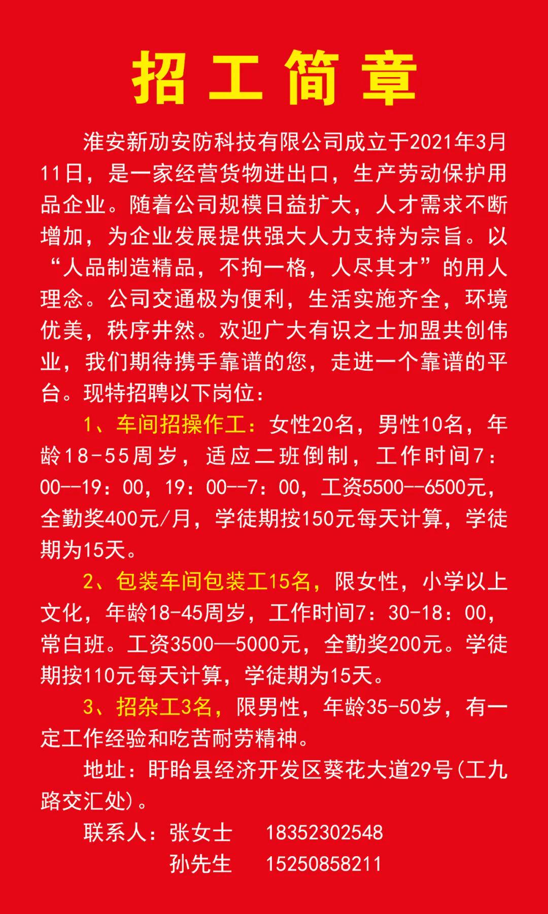 澄迈金江最新招聘信息全面汇总