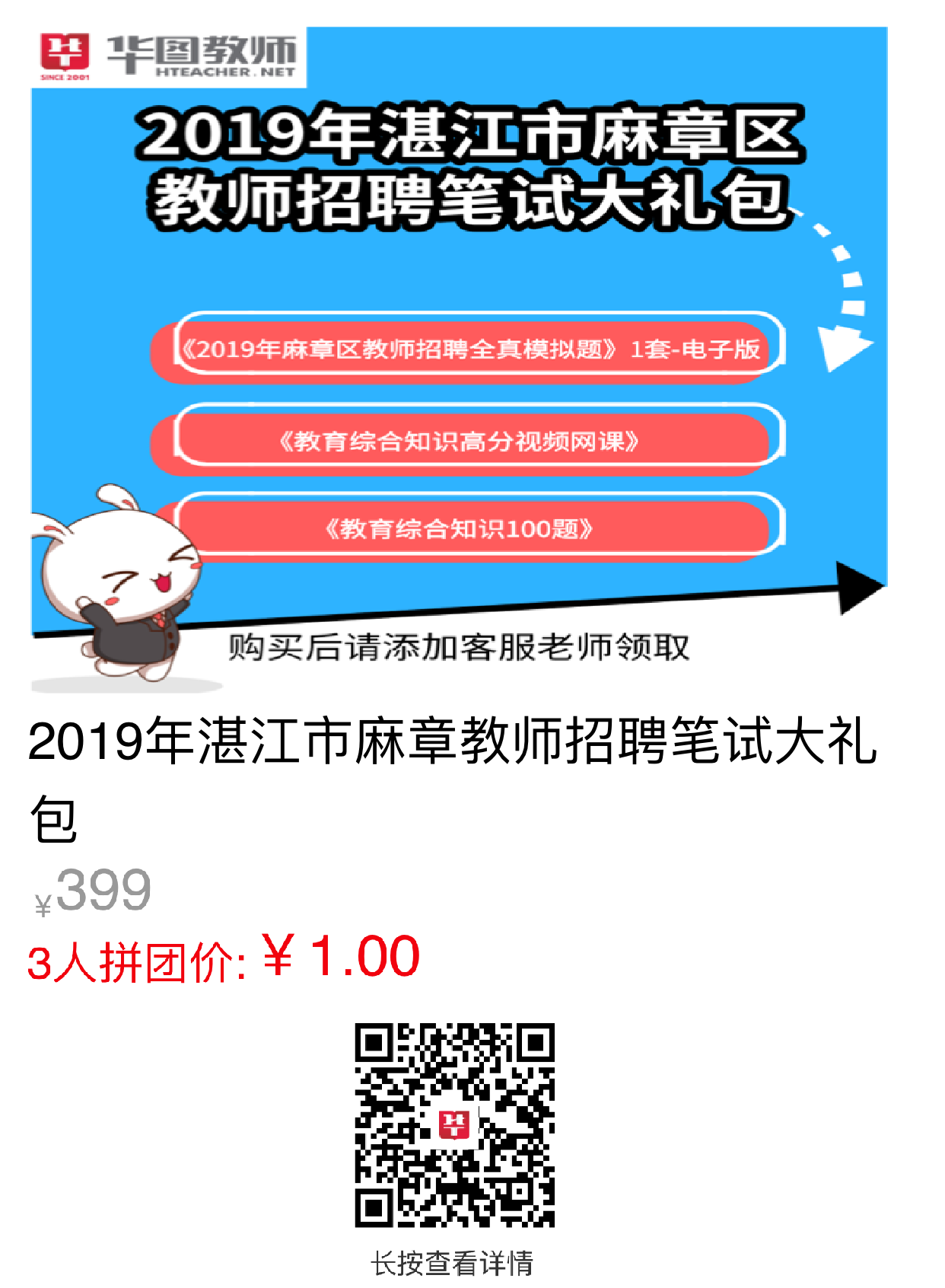 湛江麻章最新招聘信息汇总