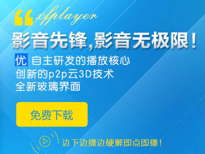 影音先锋，最新资源在线播放的极致魅力与体验