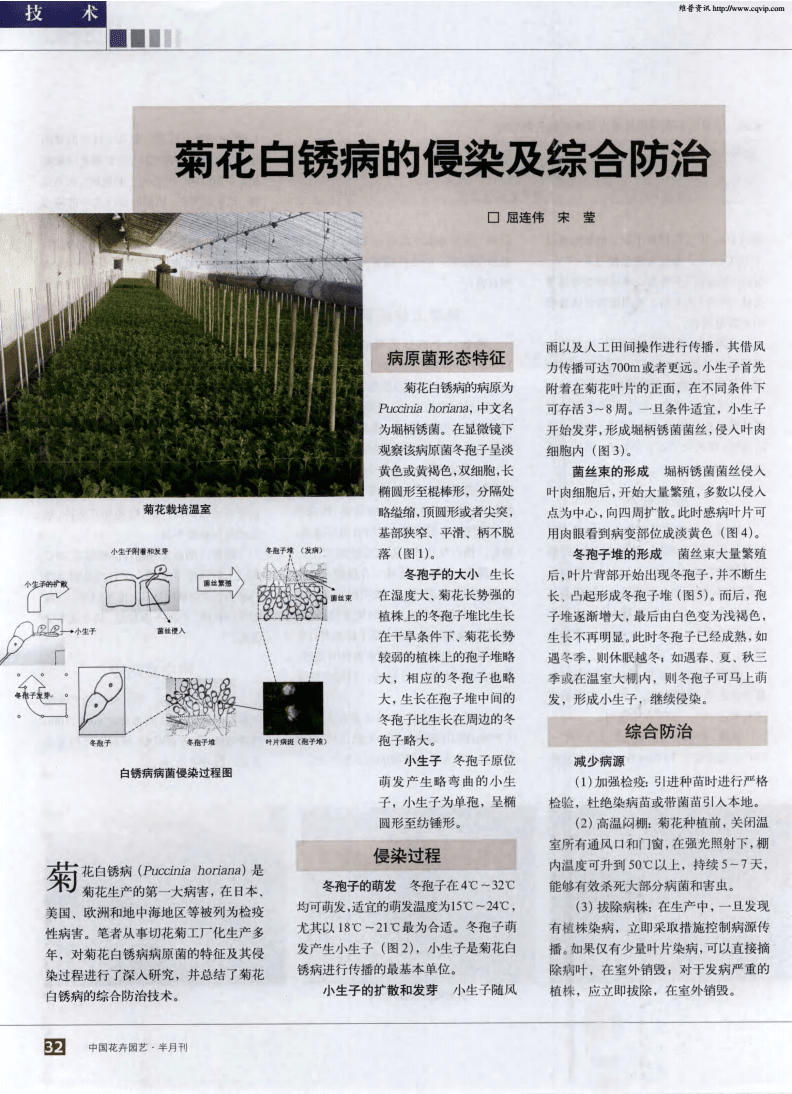 白垩病最新防治策略