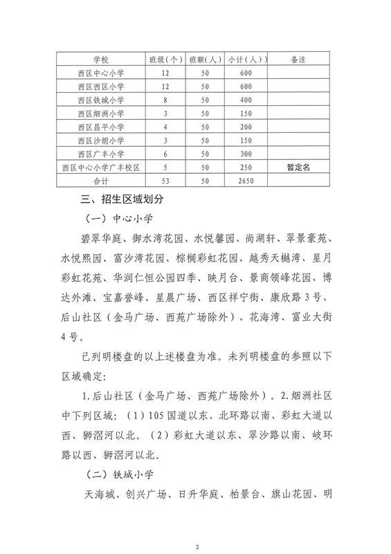 东莞南城招募做饭阿姨信息详解，最新招募动态与要求解析