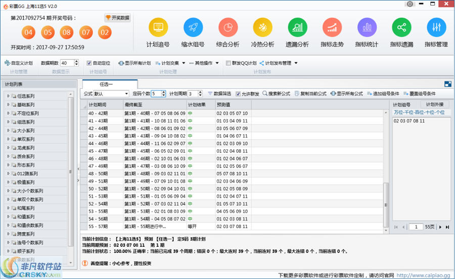 上海数字彩票最新开奖，探索魅力与期待中的幸运数字组合