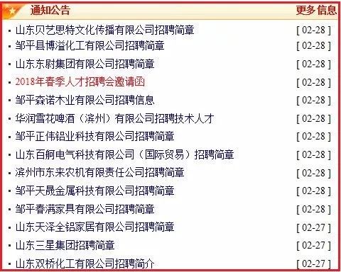 邹平普工最新招聘信息全面解析