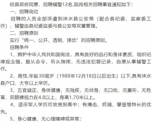 涞水县城招工信息最新概览