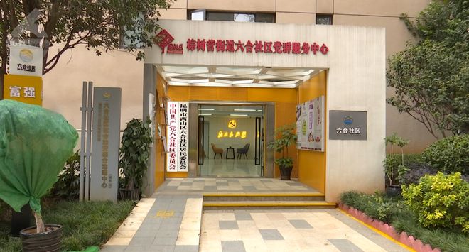 草六社区新地址揭秘，现代化生活新坐标启动