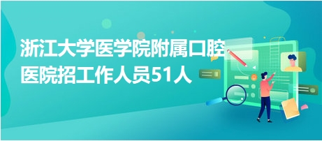 浙江地区搓牙工最新招聘动态与行业展望