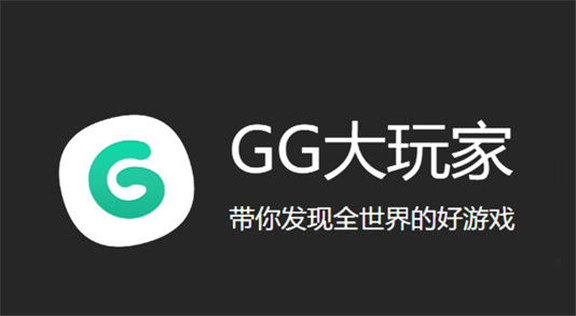 GG大玩家最新破解版，警惕背后的法律风险