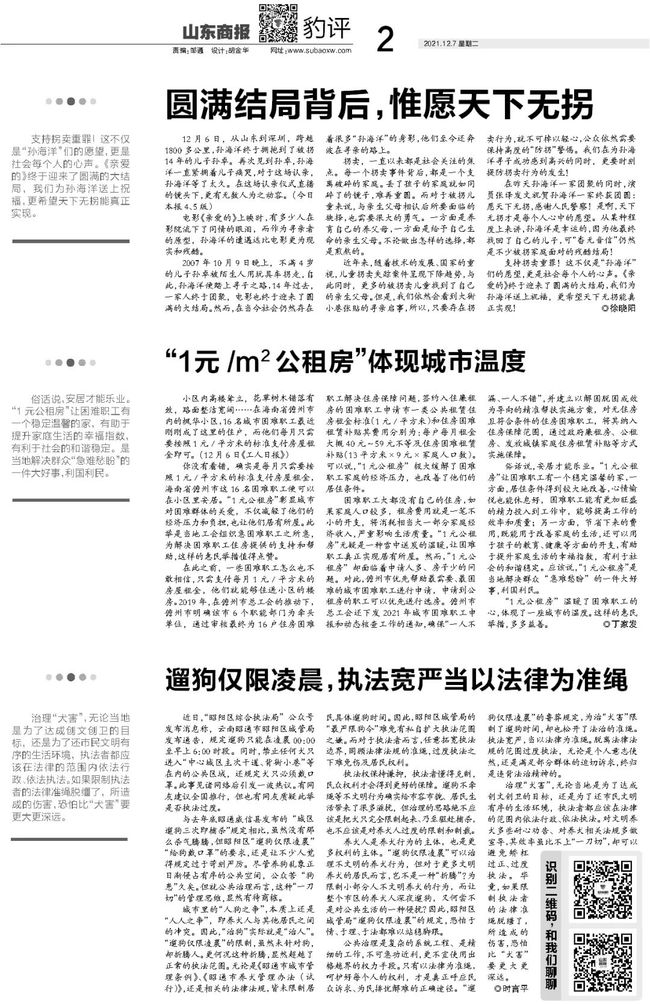 河北省育儿假最新规定解读及其影响分析