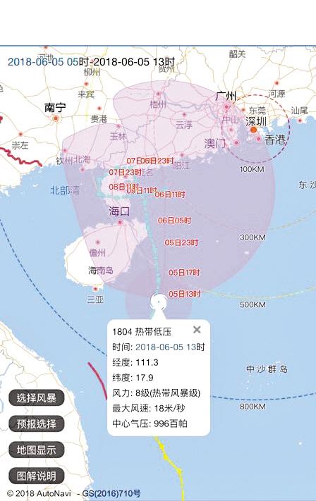 四号台风最新动态及广泛影响，各地积极应对